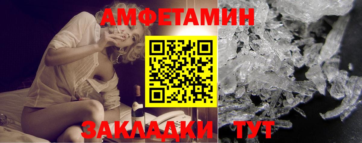 Амфетамин  Вход с VPN  Обь  Amphetamine Розовый 