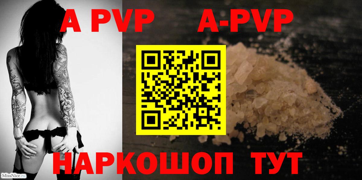 APVP VHQ Обь