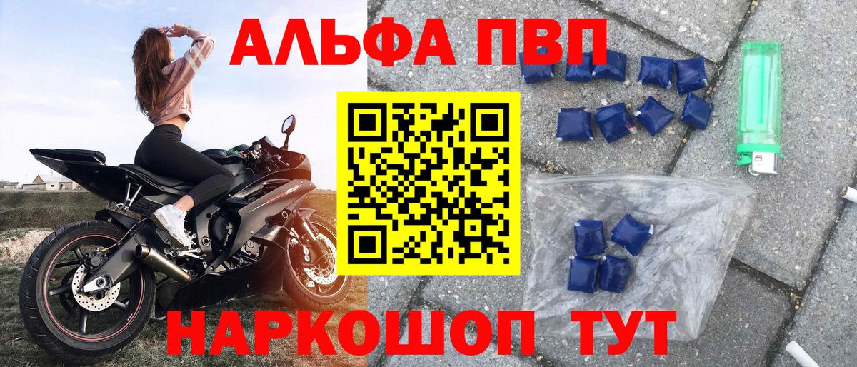 Альфа ПВП мука  APVP мука  Alpha PVP крисы CK  Вход с VPN  Обь 