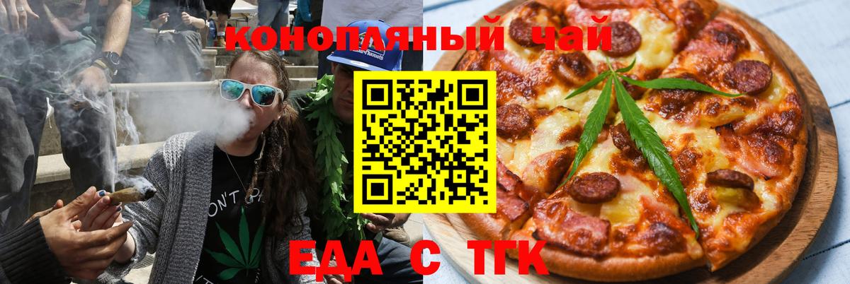 Cannafood марихуана  Вход с VPN  Обь 