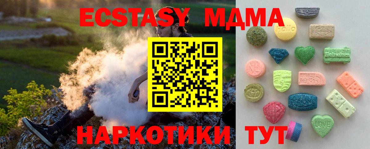 Обь  Ecstasy TESLA  shop состав  Вход с VPN  Экстази 250 мг 