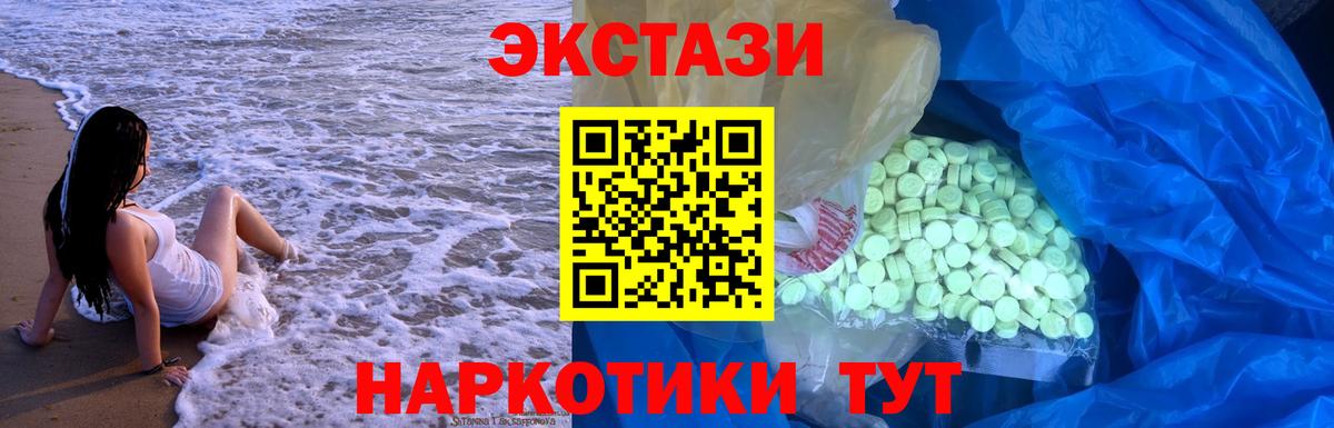 Экстази 300 mg Обь