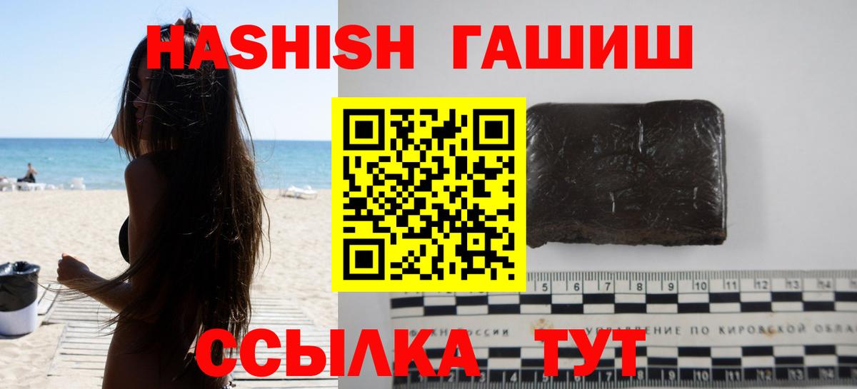 Обь  Гашиш гарик  закладка  ГАШИШ VHQ  Вход с VPN 