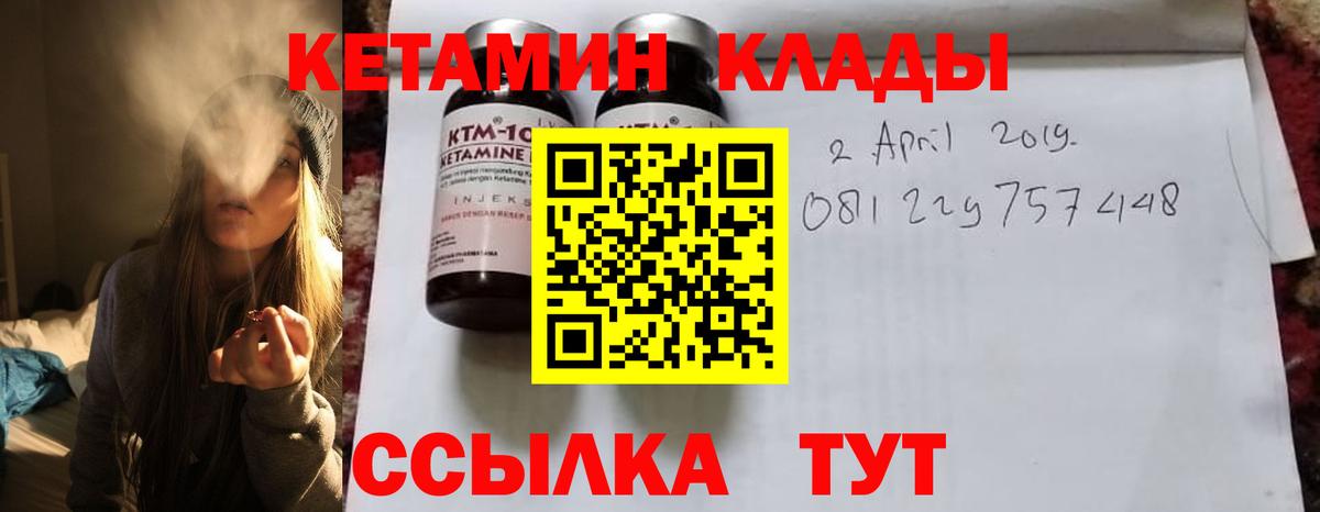 Обь  КЕТАМИН ketamine  КЕТАМИН ketamine  Вход с VPN 