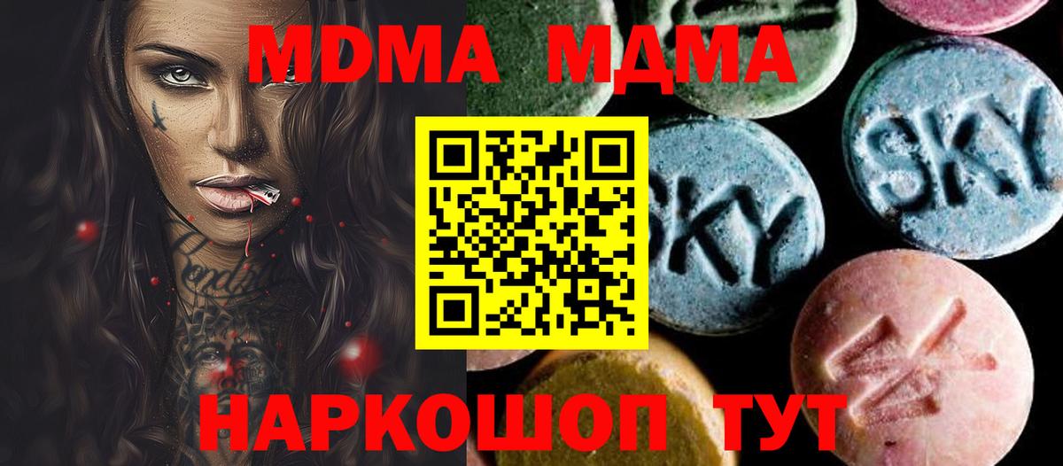МДМА  Вход с VPN  Обь  MDMA молли 