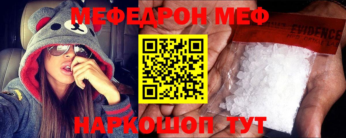 Меф кристаллы Обь