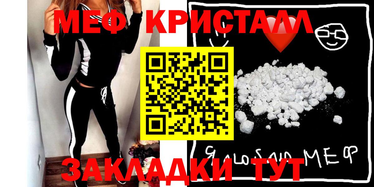 МЯУ-МЯУ  МЯУ-МЯУ 4 MMC  Меф  Вход с VPN  МЕФ мяу мяу  Обь 