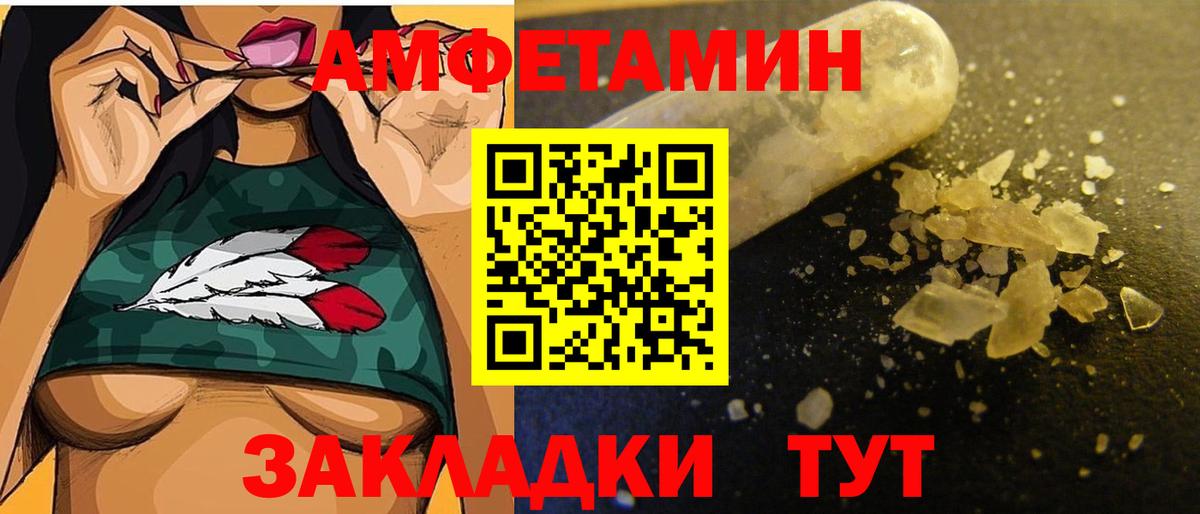 Первитин кристалл Обь