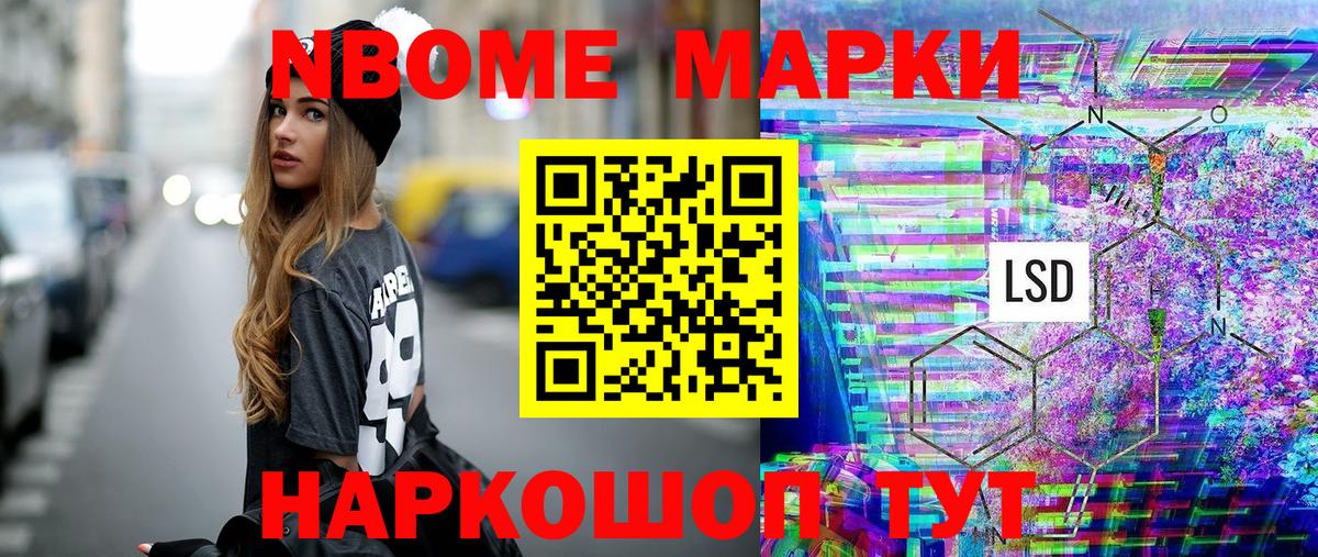 Обь  Марки N-bome 1,8мг  Вход с VPN 