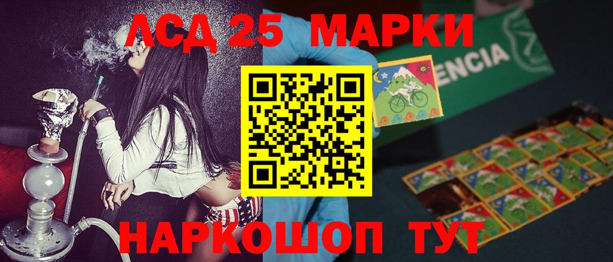 Марки NBOMe 1500мкг Обь