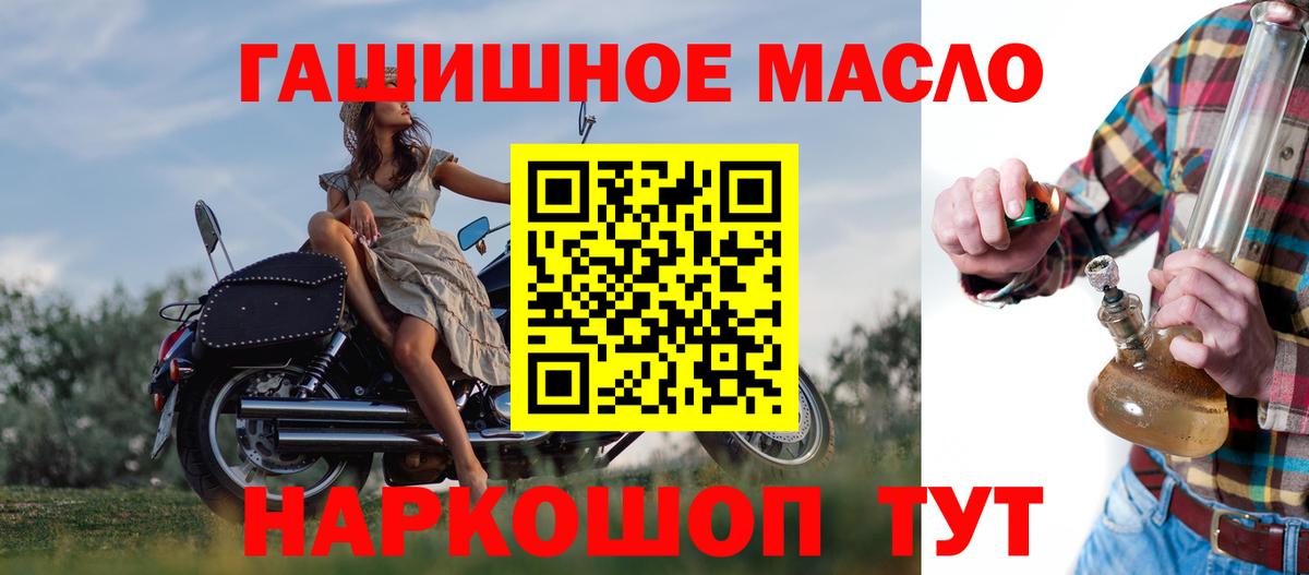 Дистиллят ТГК THC oil  Вход с VPN  Обь  ТГК жижа 