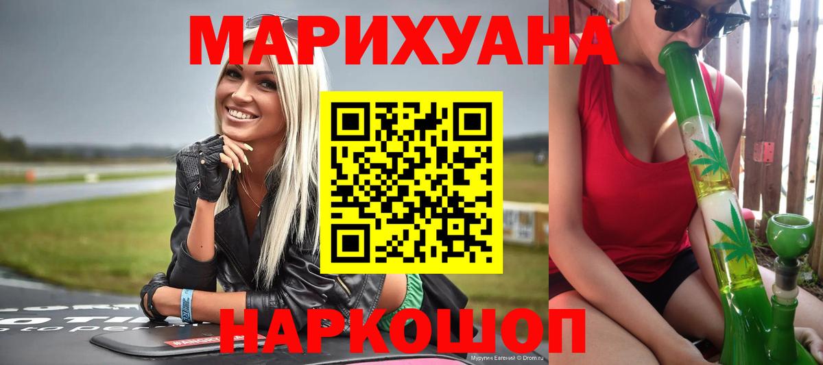 Бошки марихуана сатива Обь